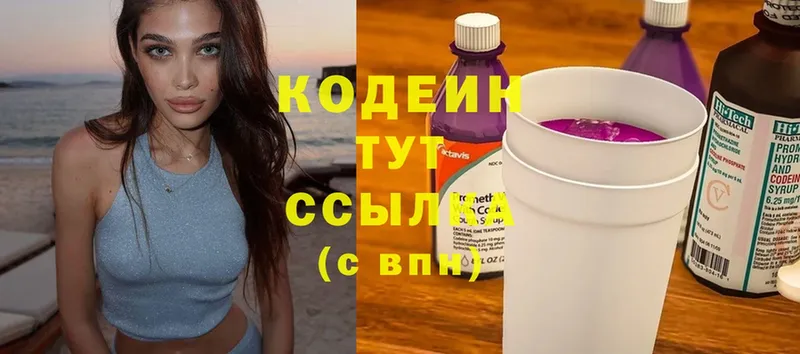 Кодеин напиток Lean (лин)  Льгов 