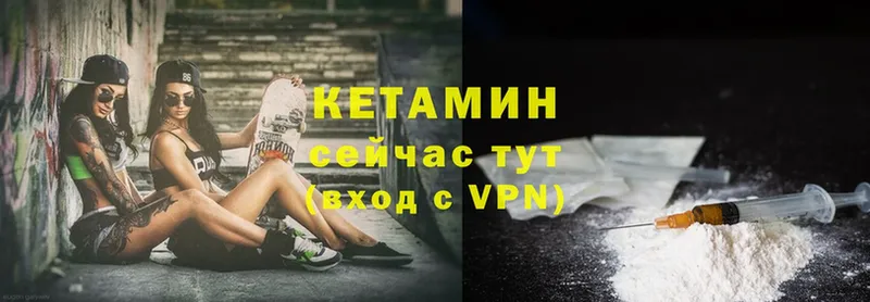 Кетамин ketamine Льгов